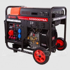 Дизельгенератор A-iPower AD9500TEA 9 кВт в Уфе
