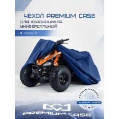 Чехол PREMIUM CASE для квадроцикла, универсальный серии M, водонепроницаемый в Уфе