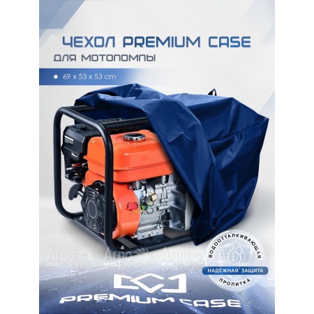 Чехол PREMIUM CASE для мотопомпы 69х53х53 см., водонепроницаемый в Уфе