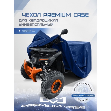 Чехол PREMIUM CASE для квадроцикла, универсальный серии XL, водонепроницаемый в Уфе