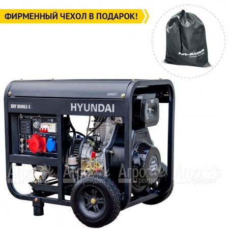 Дизельгенератор Hyundai DHY 8500LE-3 6.5 кВт в Уфе