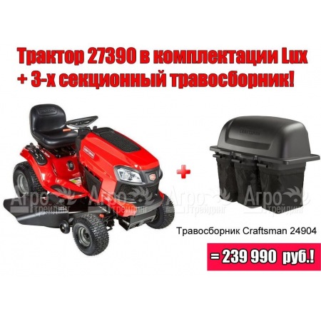 Садовый трактор Craftsman 27390  в Уфе
