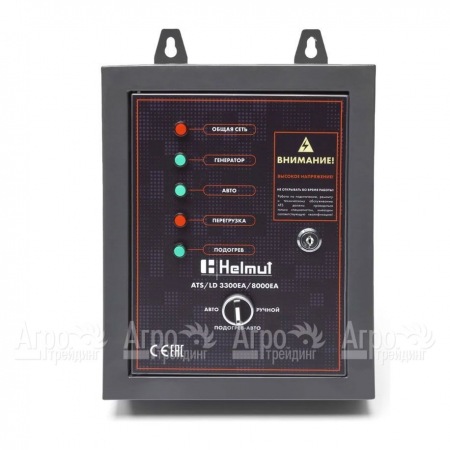 Блок автоматики ATS для дизельных генераторов Helmut LD 3300EA, LD 8000EA в Уфе