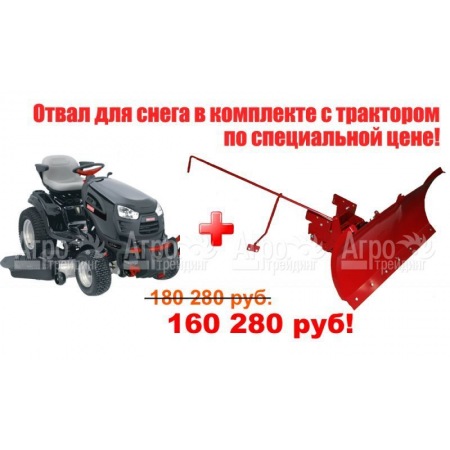 Садовый минитрактор Craftsman 28861 серия Garden  в Уфе