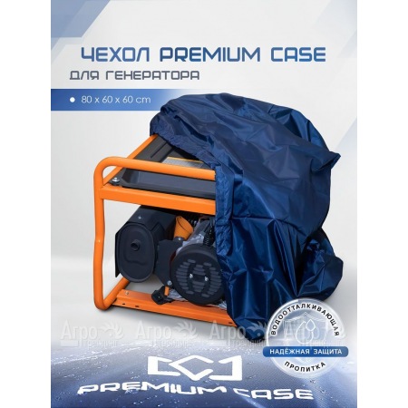 Чехол PREMIUM CASE для генератора 80х60х60 см, водонепроницаемый  в Уфе