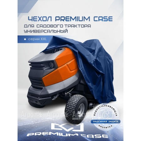 Чехол PREMIUM CASE для садового трактора, универсальный серии XХL, водонепроницаемый в Уфе