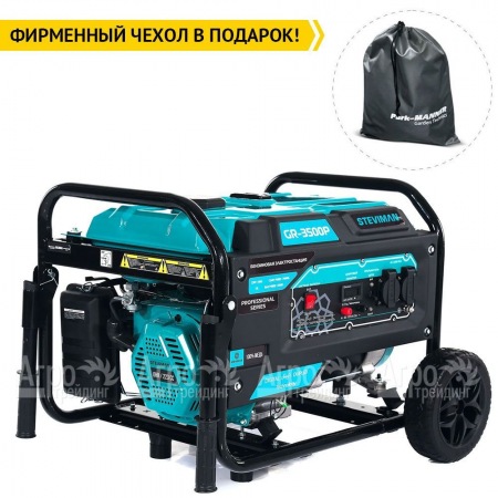 Бензогенератор Steviman GR-3500P 3.2 кВт в Уфе