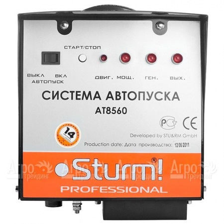 Система автопуска Sturm AT8560 в Уфе