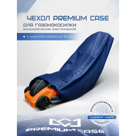 Чехол PREMIUM CASE для газонокосилки электрической, аккумуляторной с шириной захвата до 46 см., водонепроницаемый в Уфе
