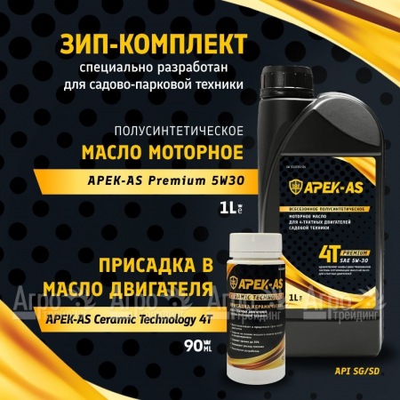 Масло моторное APEK-AS Premium и присадка керамическая APEK-AS Ceramic Technology (ЗИП комплект) в Уфе