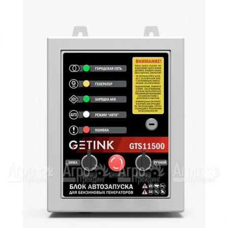 Блок АВР Getink GTS11500 в Уфе