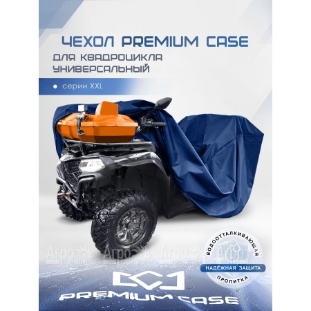 Чехол PREMIUM CASE для квадроцикла, универсальный серии XXL, водонепроницаемый в Уфе