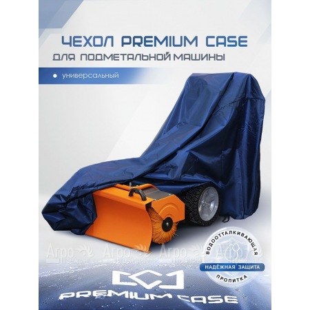 Чехол PREMIUM CASE для подметальной машины, универсальный, водонепроницаемый в Уфе