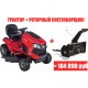 Садовый минитрактор Craftsman 20390 в Уфе