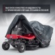 Чехол защитный Park-Manner для садовых тракторов, универсальный серии Pro в Уфе