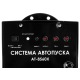 Система автопуска BauMaster AT-8560X в Уфе