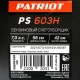 Снегоуборщик Patriot PS 603 H в Уфе