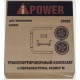 Транспортировочный комплект M для генератора A-iPower A5500C в Уфе